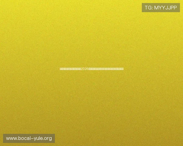 太阳集团娱乐所有网站欢迎您，2026年世界杯比赛结果实时更新与精彩比赛精彩瞬间回顾