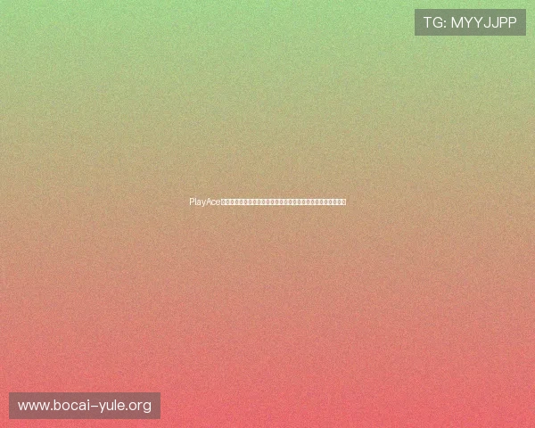 PlayAce真人足球赛事平台助力用户畅享世界杯现场高清直播与专业解说 PlayAce真人足球赛事平台助力用户畅享世界杯现场高清直播与专业解说